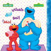 كعكي أزرق المو أحمر !